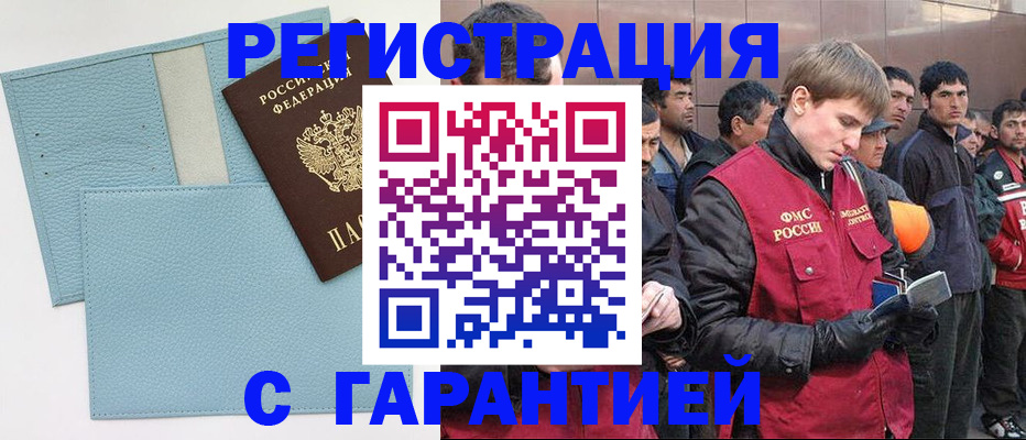 временная регистрация для школы в Туринске