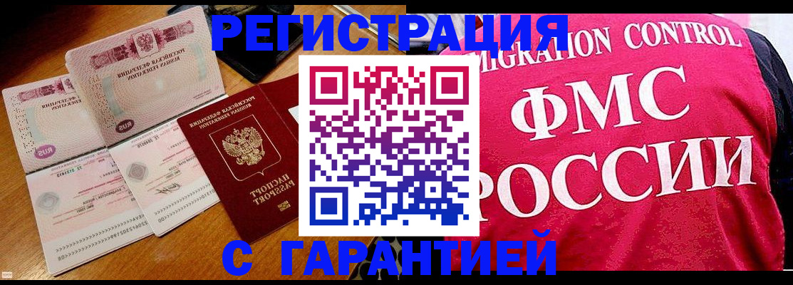 прописка гарантия в Туринске