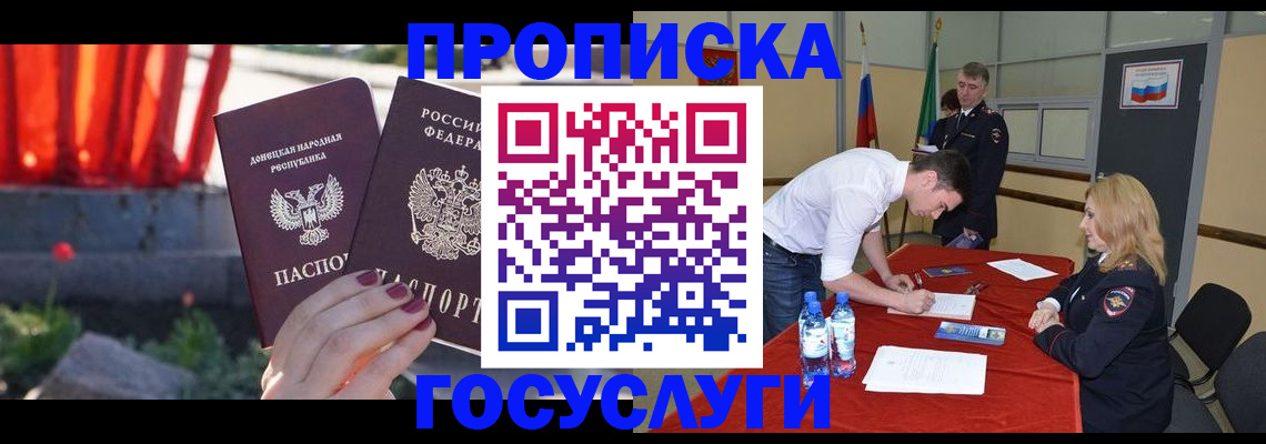 прописка штамп в Туринске