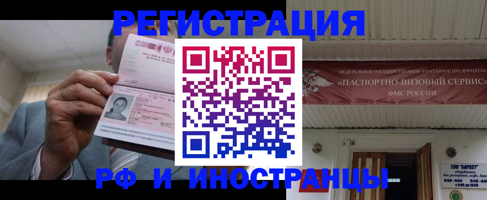 прописка для военкомата в Туринске