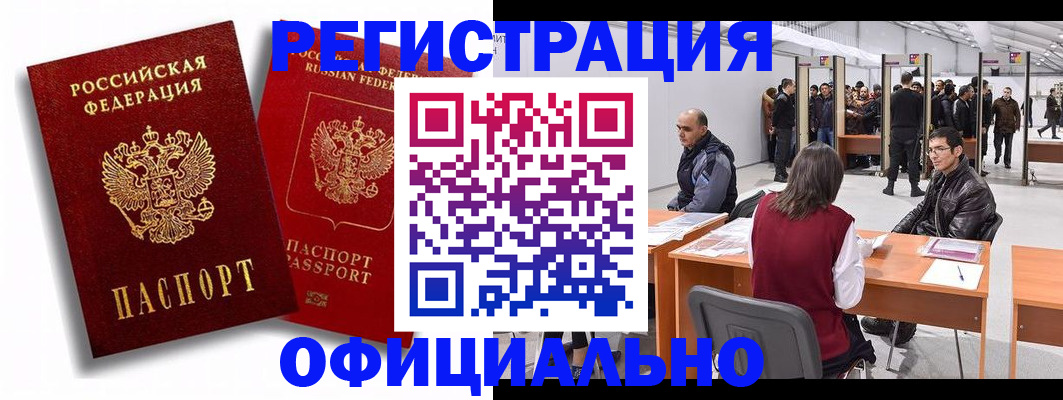 прописка для кредита в Туринске