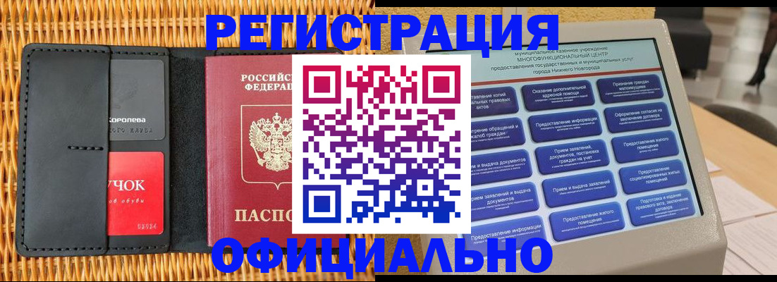 временная регистрация купить в Туринске