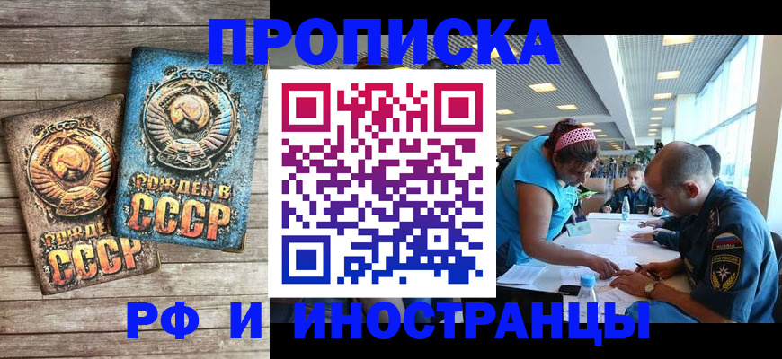 прописка для кредита в Туринске