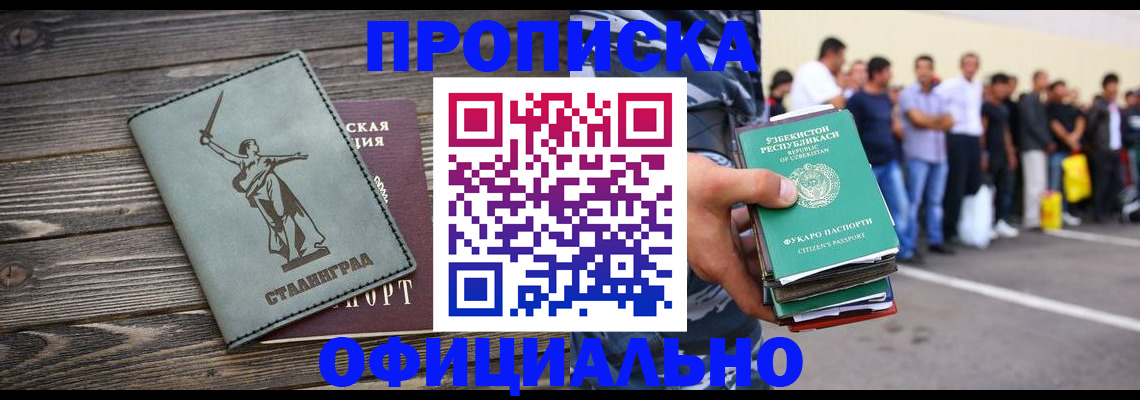 прописка для военкомата в Туринске