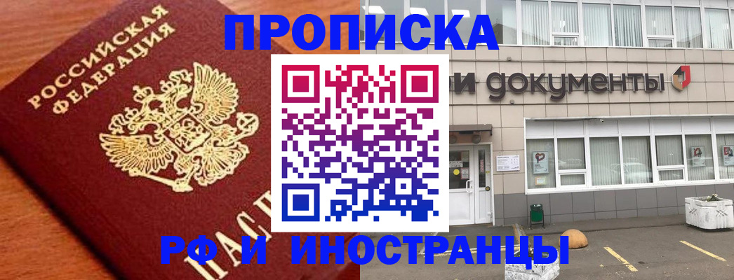прописка в Туринске